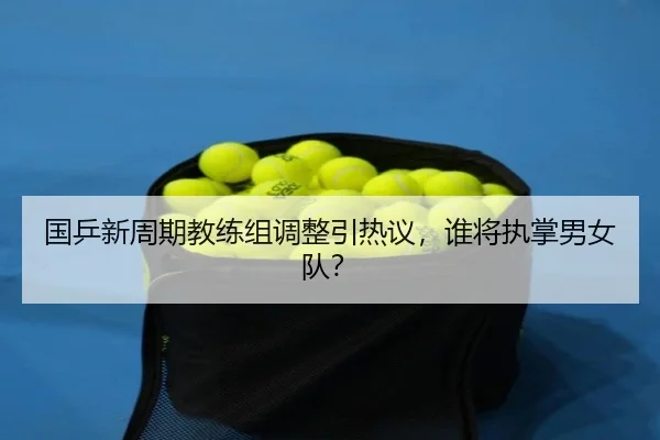 guo-ping-xin-zhou-qi-jiao-lian-zu-tiao-zheng-yin-re-yi-shui-jiang-zhi-zhang-nan-nv-dui-2-859.jpg
